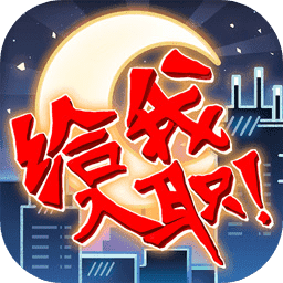 映月城与电子姬破解版