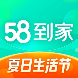 58到家最新版