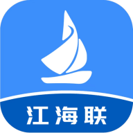 江海联