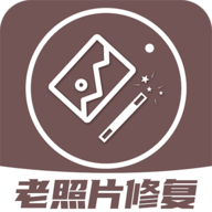 老照片修复王安卓版