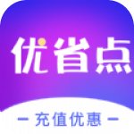 优省点
