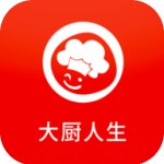 大厨人生