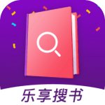 乐享搜书