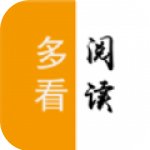 多看阅读神器