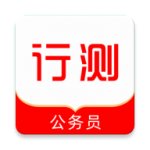 公务员行测牛题库