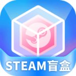 steam盲盒