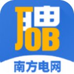 南网微招聘