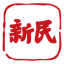 新民晚报