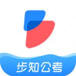 步知公考