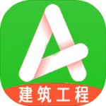 一级建造师建筑