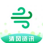清风资讯
