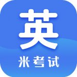 考研英语米题库