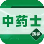 中药士易题库