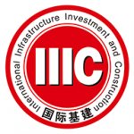 国际基建