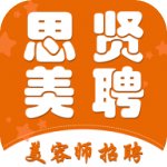 思贤美聘