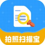 拍照扫描宝