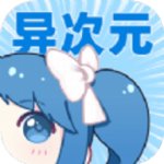 异次元漫画壁纸