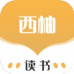 西柚读书