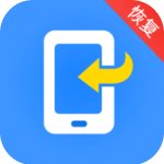 开心手机恢复大师