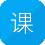 我是课程表