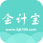 会计宝