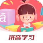 拼音发音点读学习