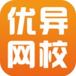 优异网校
