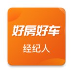 好房好车经纪人