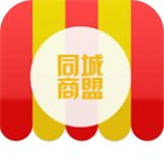 同城商盟