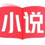 小说排行榜