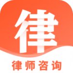 移动互联网法律顾问