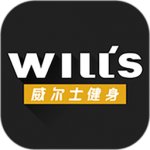 威尔仕健身
