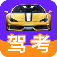 驾考ABC