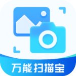 行动万能扫描宝