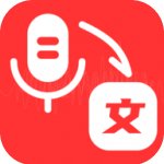 音频转换文字