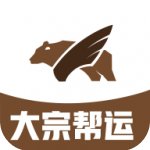 大宗帮运
