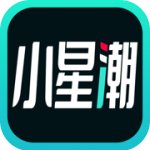 小星潮