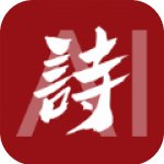 唐诗三百首经典