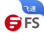 飞速FS