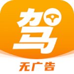 驾照一天学