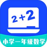 小学一年级数学
