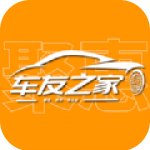 聚惠车友之家