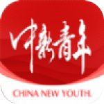 中新青年