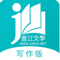 晋江写作助手app