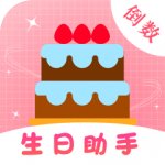 时光生日提醒备忘