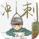 职业考试练习系统