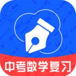中考数学复习