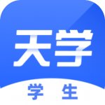 天学网学生