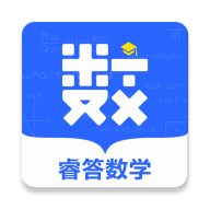 睿答数学app