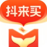 抖来买用平台